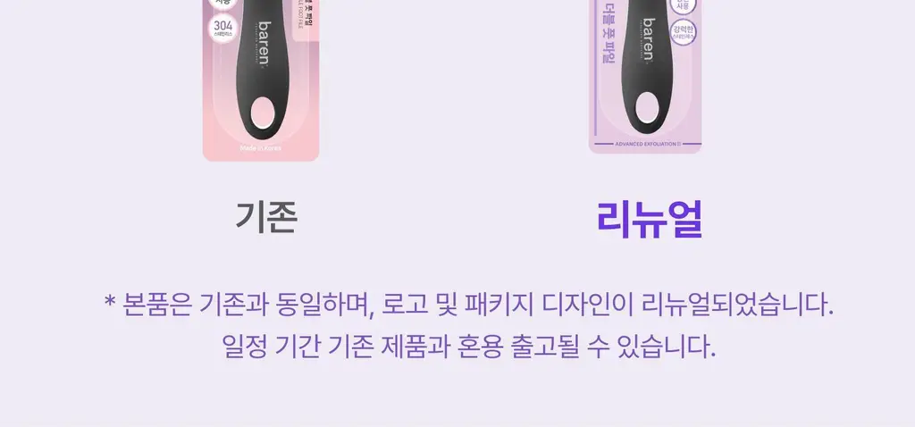 [OY단독] 바렌 매직 샤인 더블 풋파일 상세페이지 3